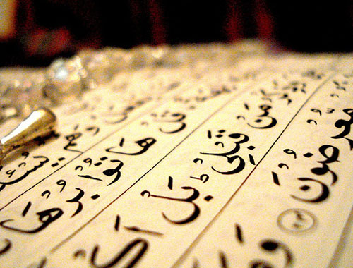 Mutluluğun sırrı Kur'an-ı Kerim'deki ayetlerde saklı - 42