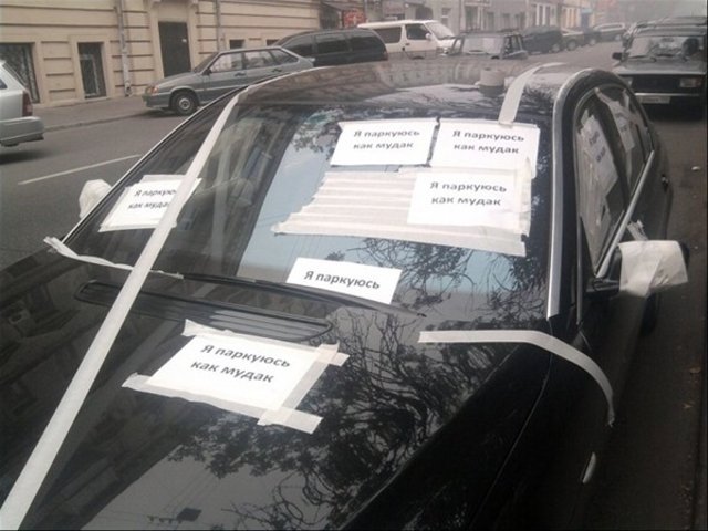 Belediye başkanının alanına park edince... - 18