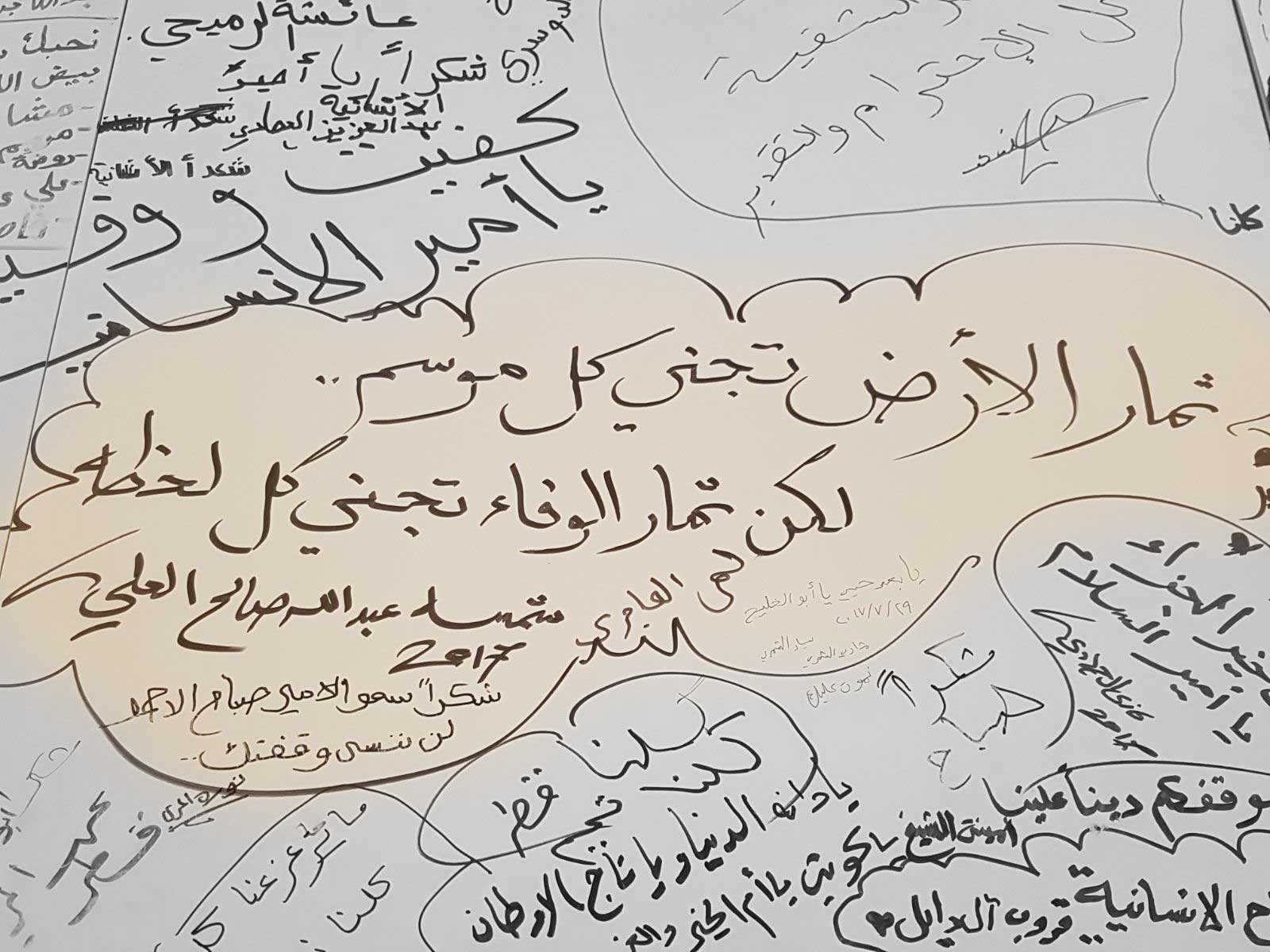 Kuveyt halkından Emir'e 'arabuluculuk' desteği - 8