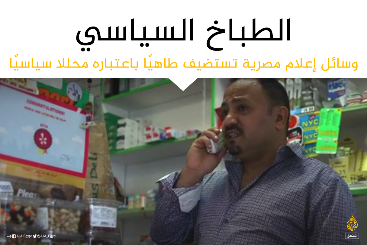 Mısır medyasının analistti ABD'de sandviççi çıktı - 13